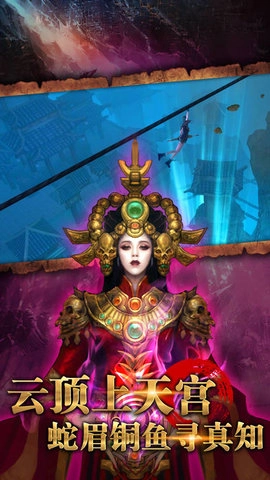 古墓夺魂游戏图2