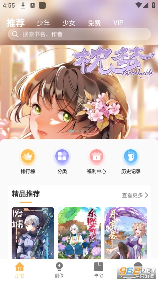 漫宅动漫