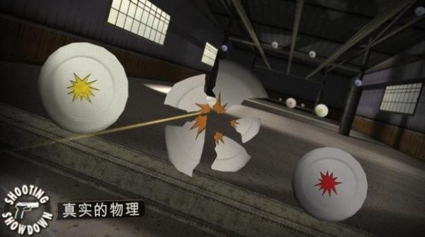 shootingshowdown游戏图2