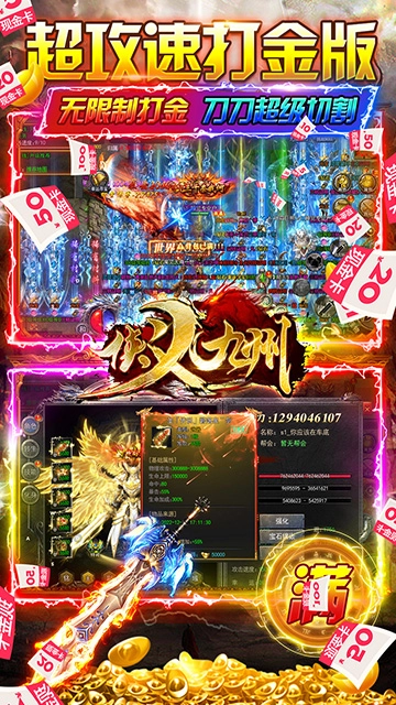 侠义九州传奇图4