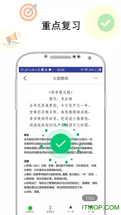 过目图2