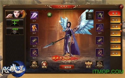 凡人战八荒手机版图1