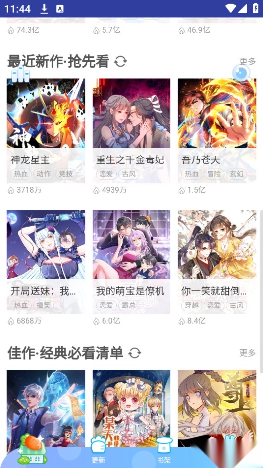 萌次元漫画