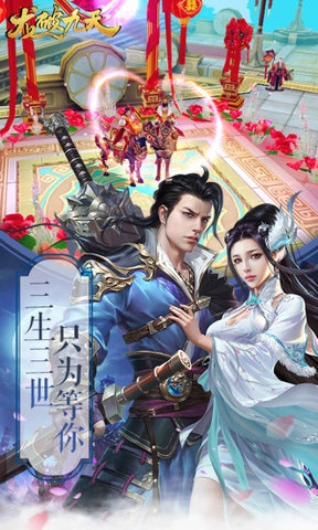 龙破九天腾讯版图1