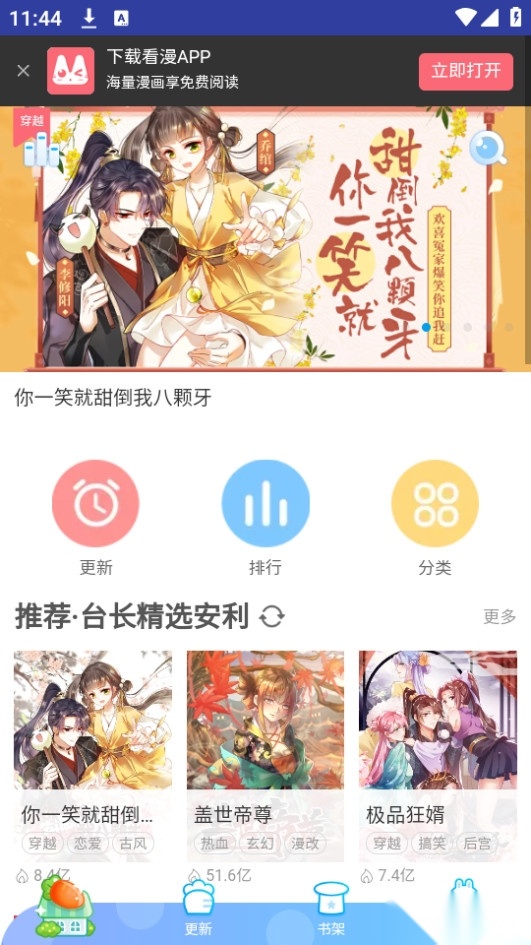 萌次元漫画