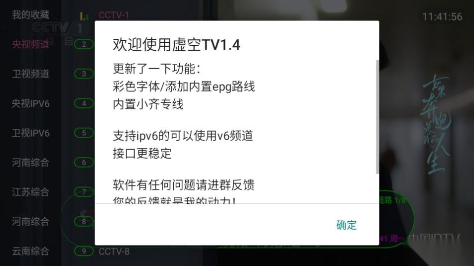 虚空TV