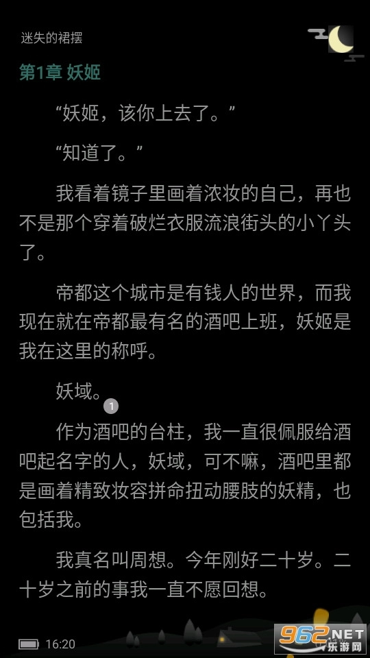 畅快读小说图2