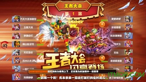 雄霸魏蜀吴正版