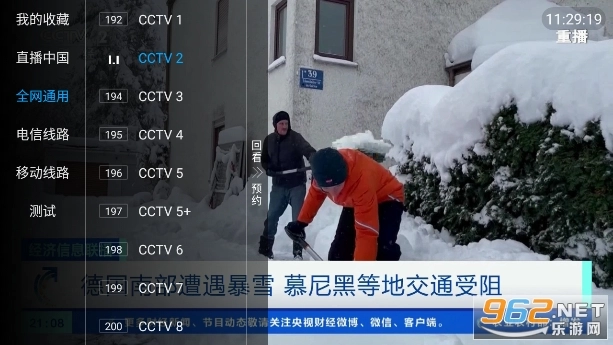 鲨鱼tv手机最新版图3