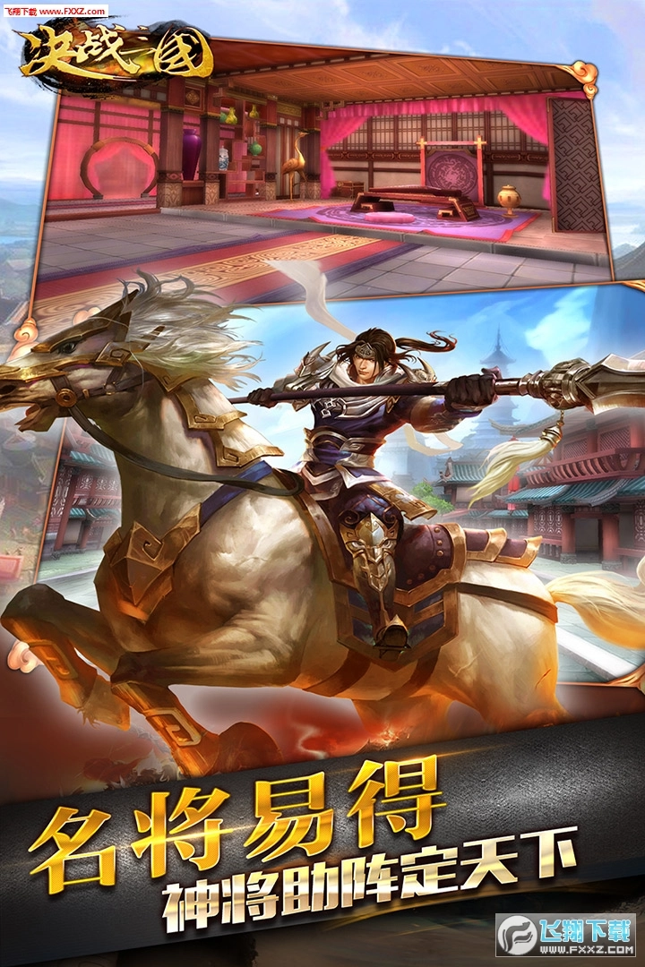 决战三国通用版图1