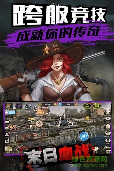 末日血战之智霸末世