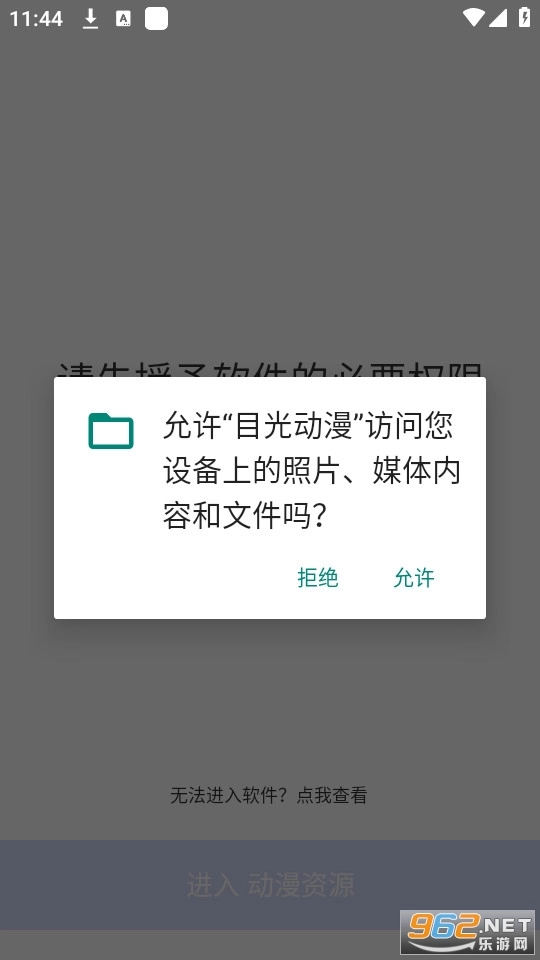 目光动漫