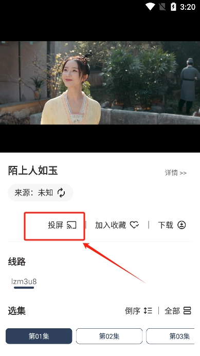 追剧盒安卓免费版图1