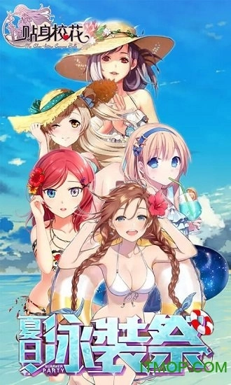 我的贴身校花手游直装版图1