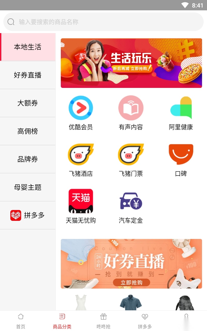 淘淘优惠宝