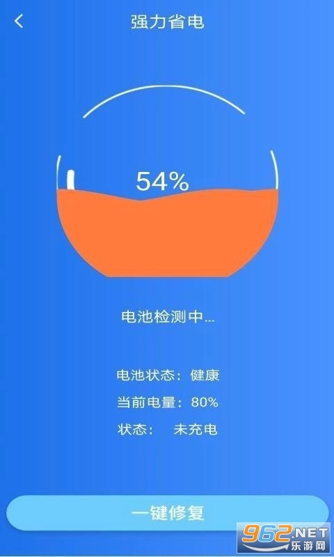 极致清理球图4