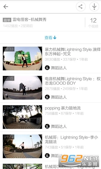 机械舞基础教学软件免费原版图1