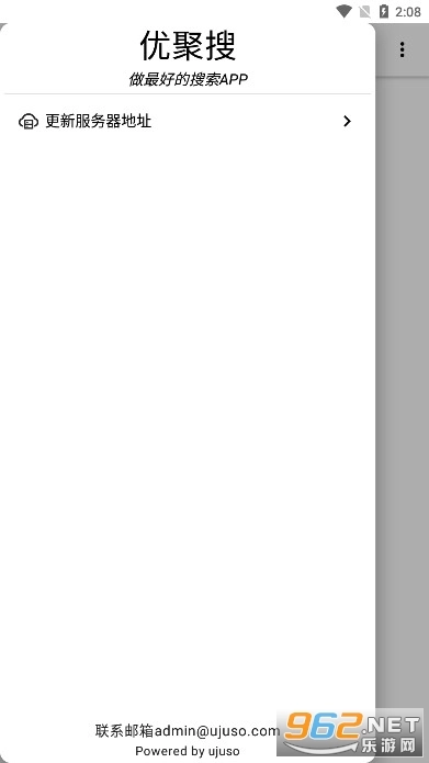 优聚搜最新版图2