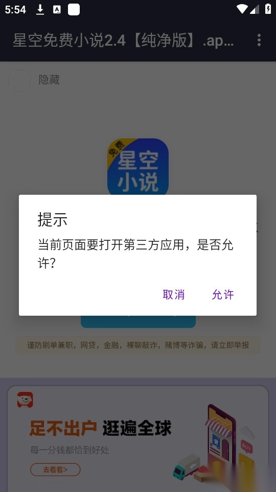 童年软件库