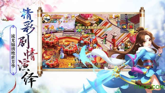 天仙月免费版图2