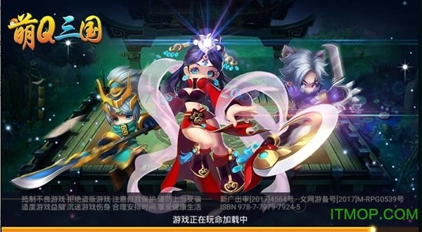 萌Q三国安卓官方版图1