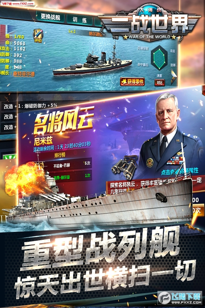 二战世界图2
