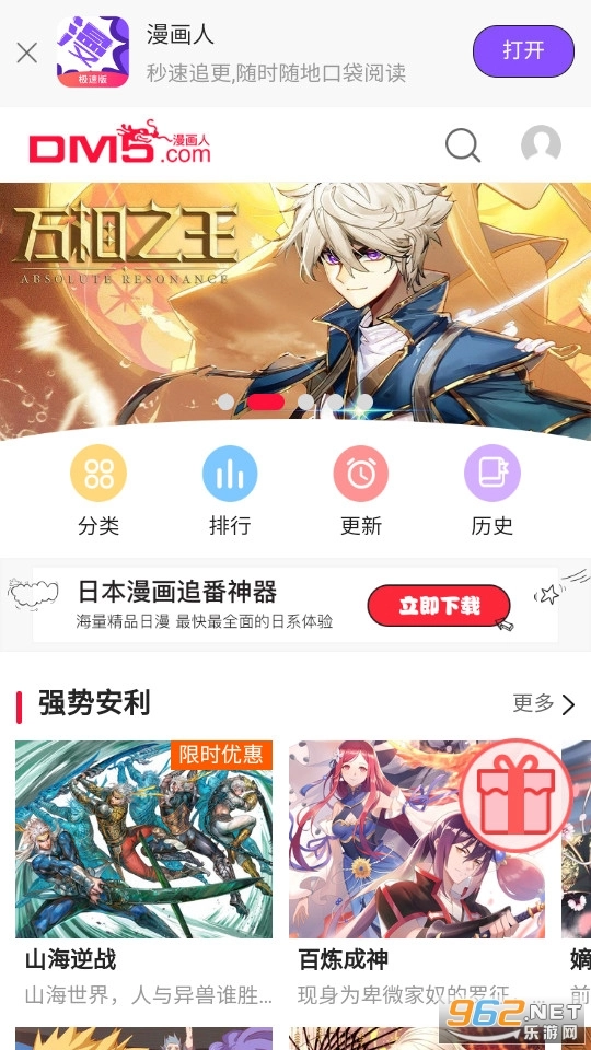 次元谷
