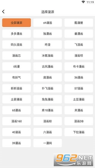 搜搜免费漫画