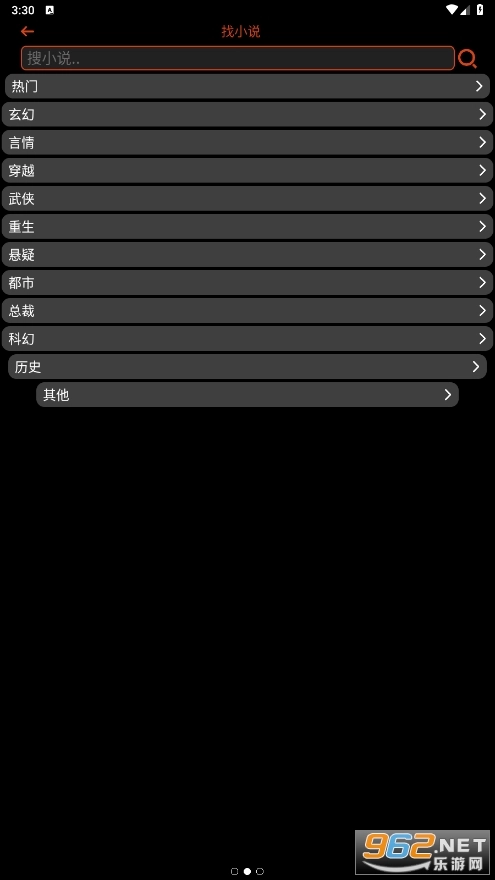 腕能小说手表版