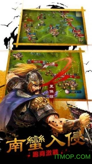 终极三国志直装游戏版图2