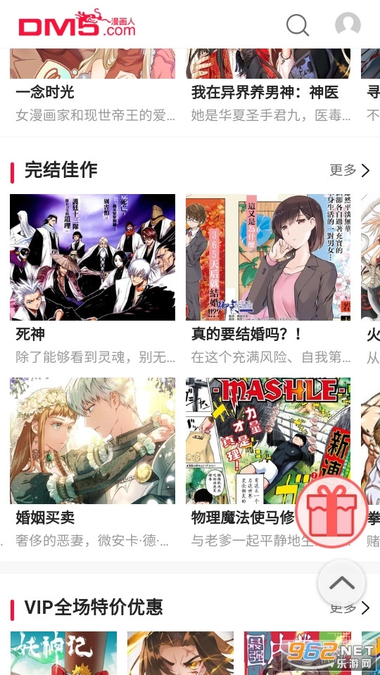 次元谷
