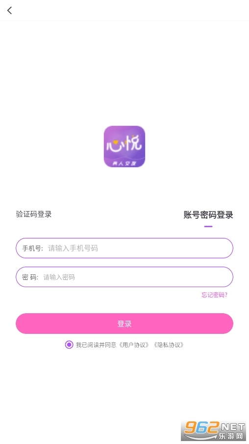 心悦交友图2