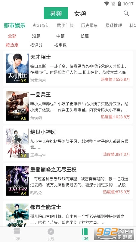 TXT全本小说阅读器