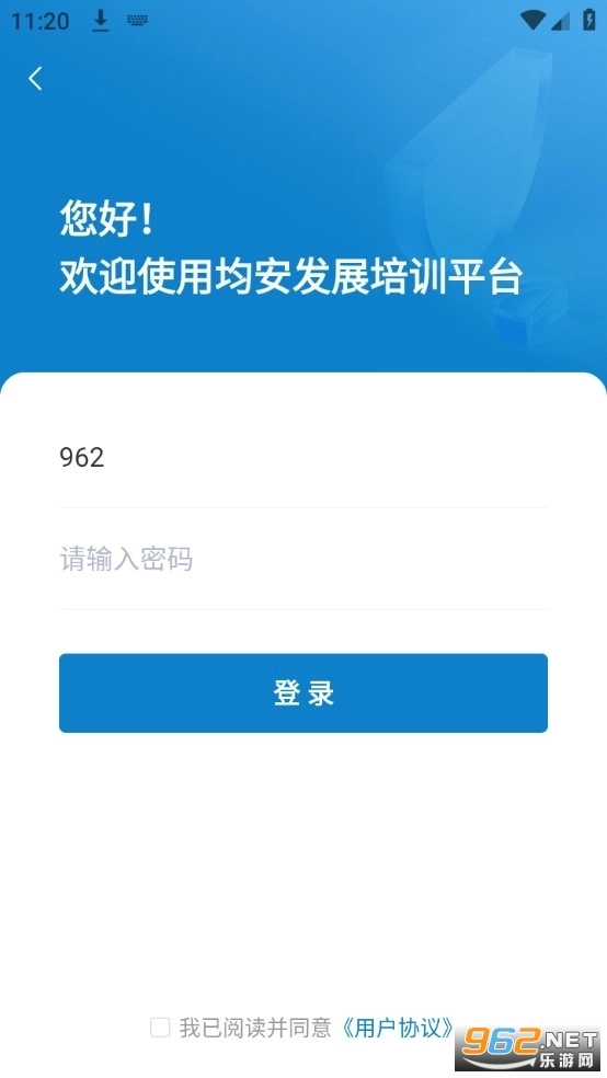 均安发展培训平台免费版-图2