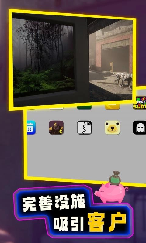 网吧经营模拟器2正版图1
