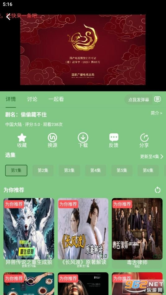 宇航影视最新版