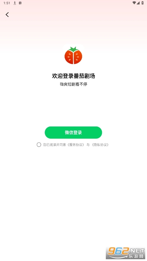 番茄剧场免费版图2