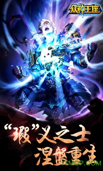 众神王座官方正版图3