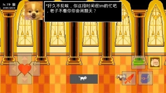 傻狗审判战游戏图3