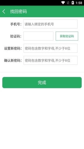 湘教云家长端通用版(1)