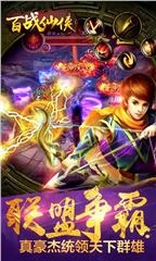 百战仙侠特别版