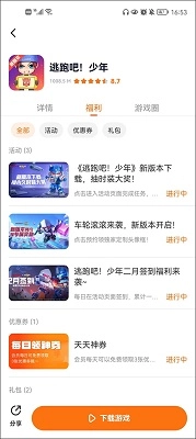 233小入口手机正版图2