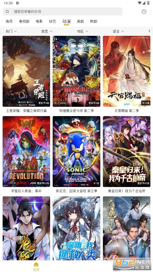小鹿视频图3