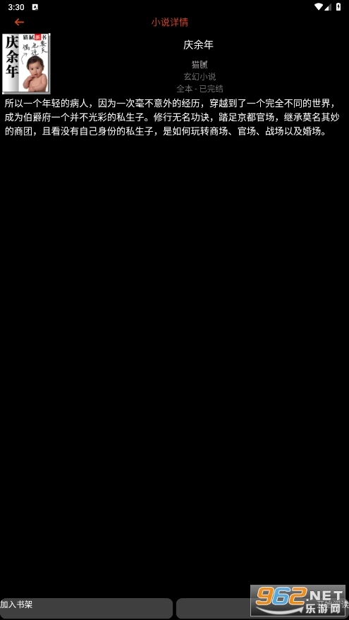 腕能小说手表版