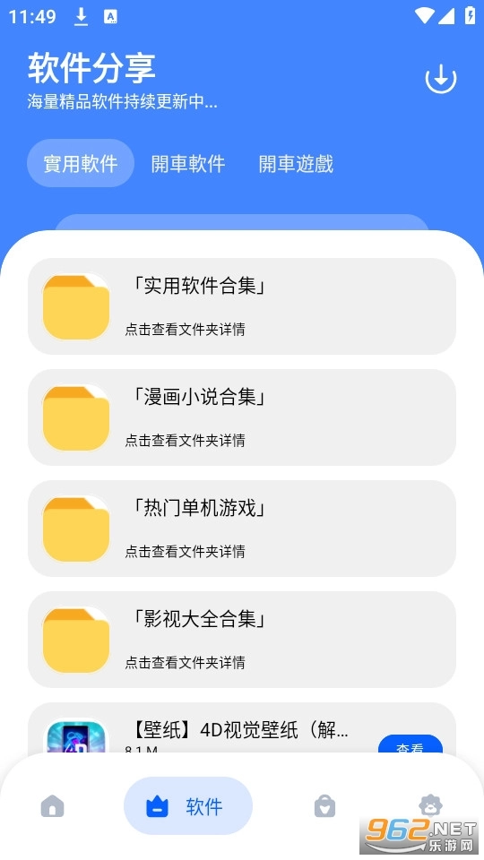 梦栈软件基地