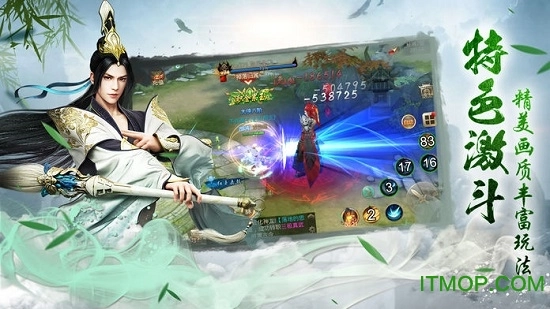 斗破修仙诀游戏