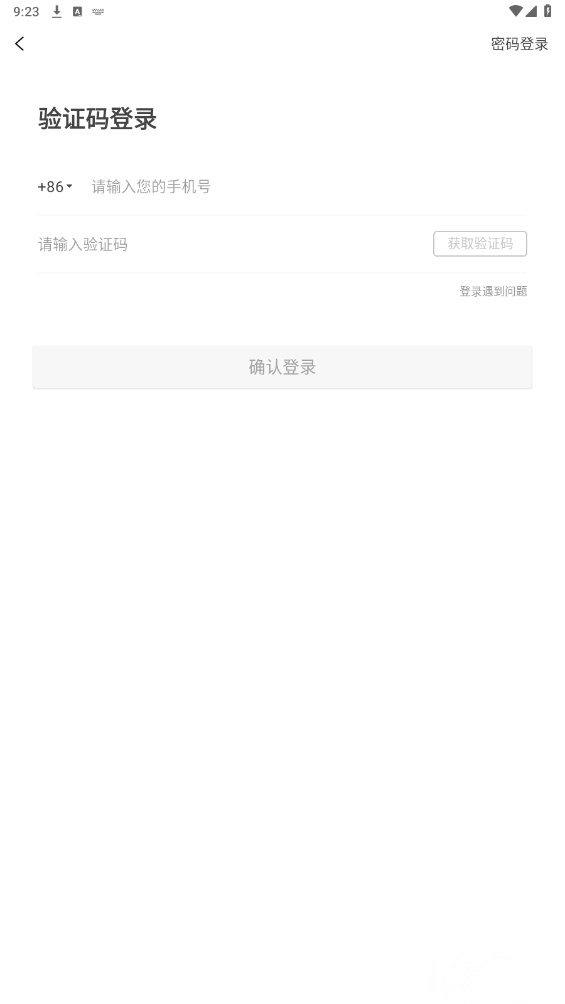 酷省安卓版图2