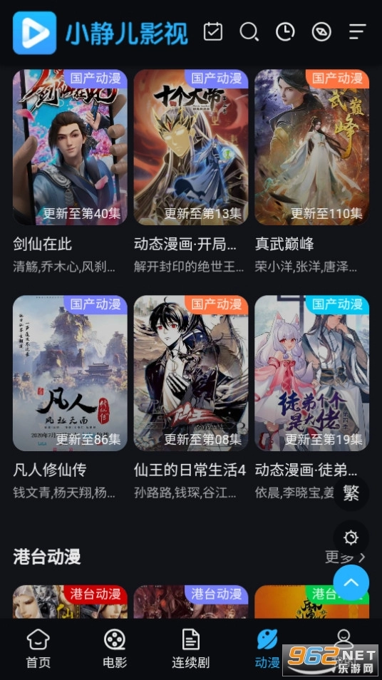 小静儿影视图1