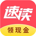 速读免费小说极速版