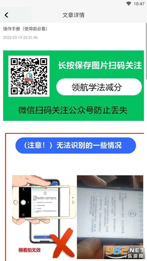 老司机搜题神器手机最新版图2
